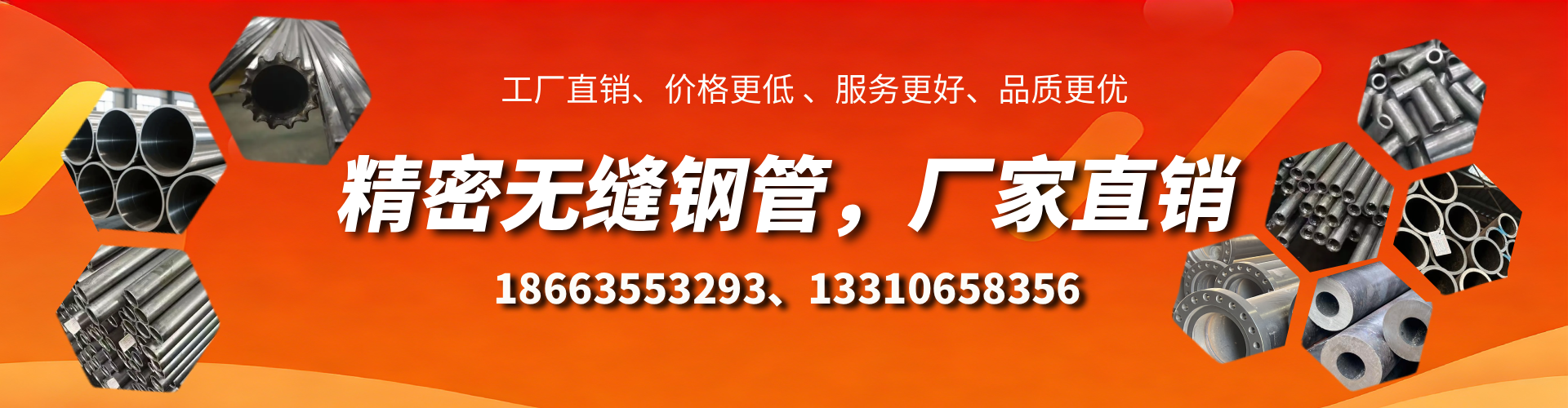 博尔塔拉精密无缝钢管厂家